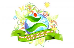 18 мая стартовал экологический Марафон «Чистая Волга»