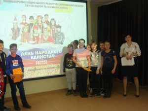 В Комплексном центре состоялось тематическое мероприятие, посвященное «Дню народного единства»