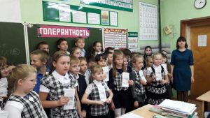 12 ноября на базе МОУ «СОШ № 14 г. Пугачева имени П.А. Столыпина» прошло мероприятие ко Дню толерантности «Возьмемся за руки, друзья!»