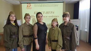 В КЦСОН Пугачевского района прошла патриотическая квест-игра
