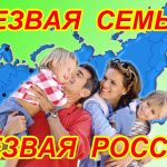 Специалисты отделений социальной помощи семье и детям провели информационную акцию «Здоровая Россия – трезвая Россия»