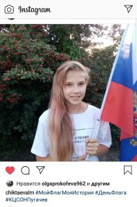 КЦСОН Пугачевского района поддержал Всероссийскую акцию ко Дню российского флага