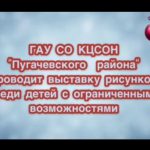 В КЦСОН Пугачевского района подведены итоги конкурса рисунков