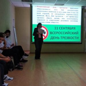 В ГАУ СО КЦСОН Пугачевского района прошло мероприятие, приуроченное ко Всероссийскому дню трезвости