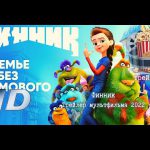 Мир кино для детей, обслуживаемых в КЦСОН Пугачевского района