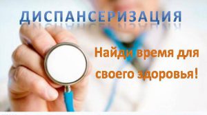 Плановая диспансеризация пожилых граждан в с.Успенка