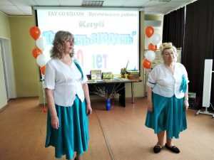 Клуб «Старость в радость» отметил юбилей