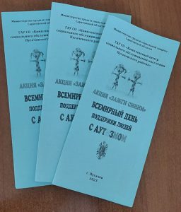 Об оказании реабилитационной помощи жителям Пугачева напомнила специалист соцучреждения